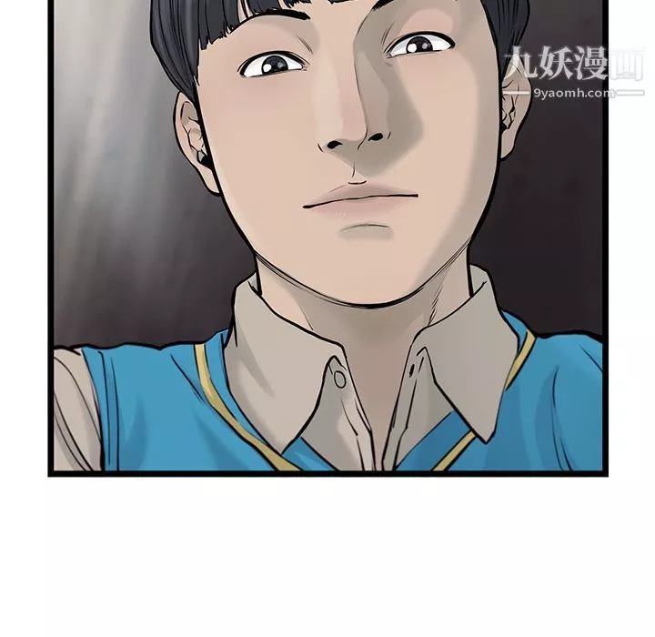 ANGRYCHAIR-第42话 - 图片 40