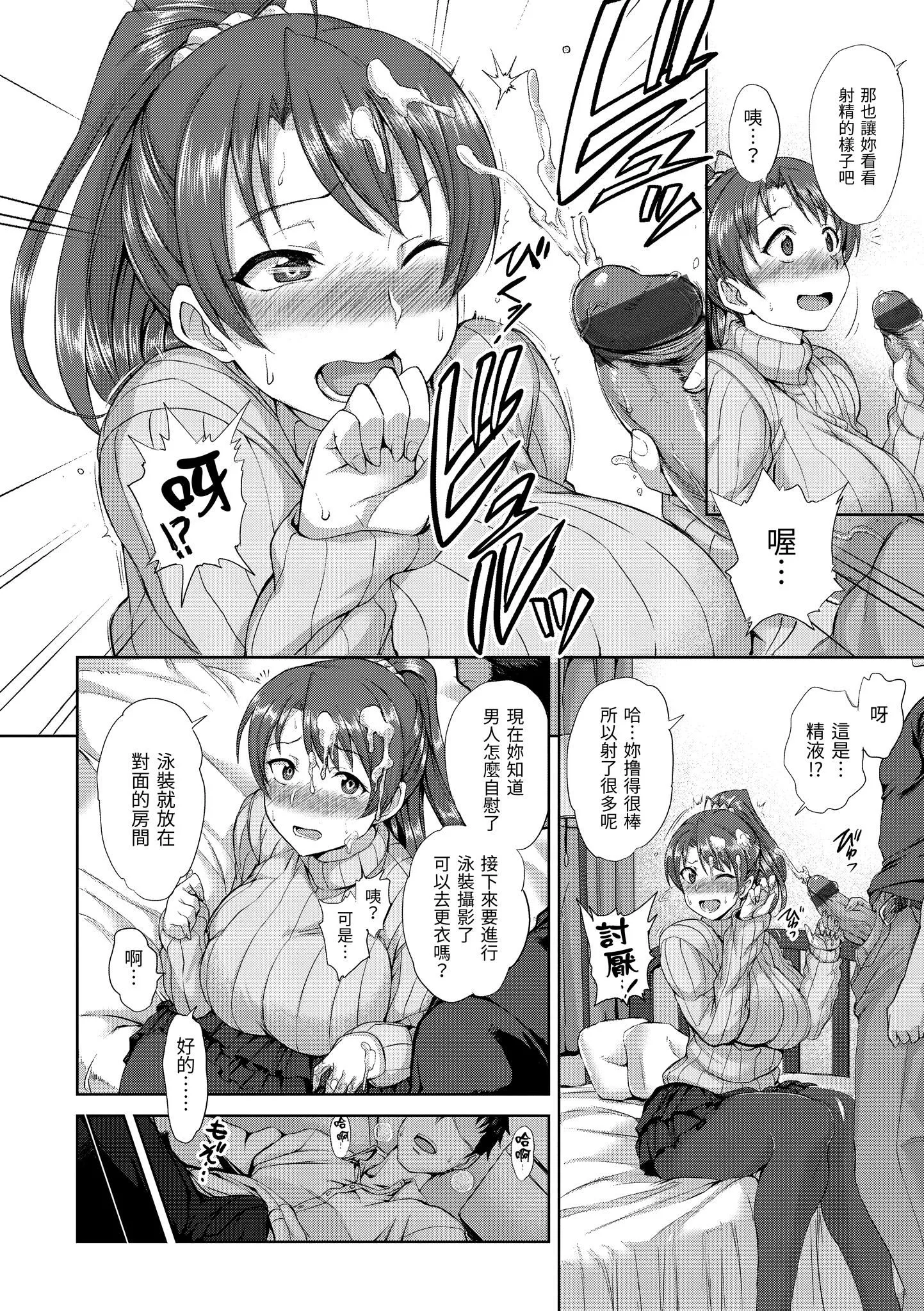 [爱上陆]梦见ル乙女[中国翻訳][DL版]-[爱上陆]梦见ル乙女[中国翻訳][DL版] - 图片 155