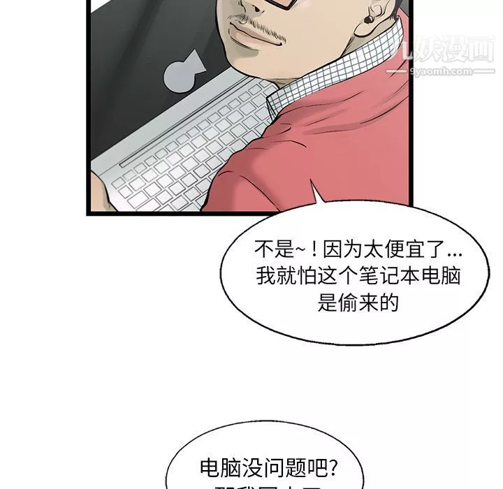 ANGRYCHAIR-第42话 - 图片 44