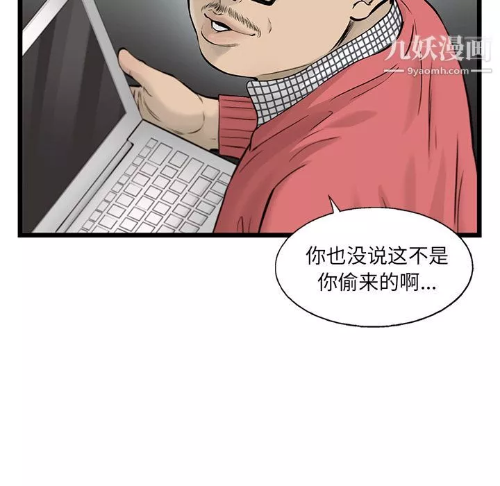 ANGRYCHAIR第42話