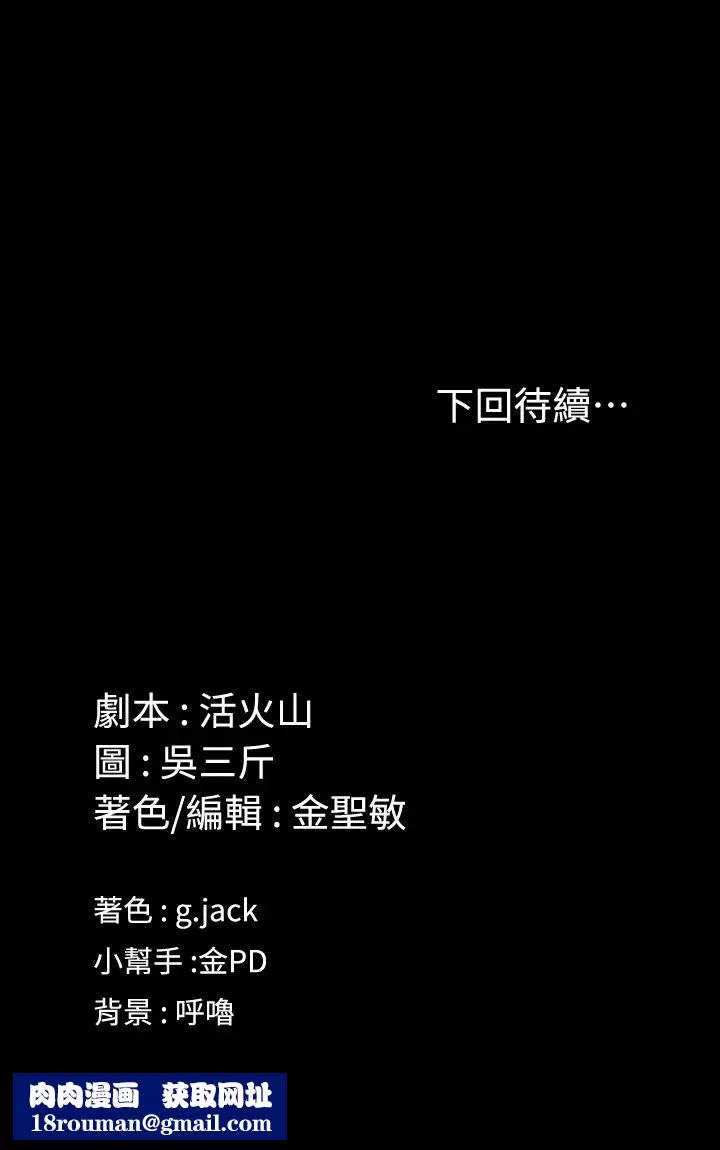 迎新小套房第138話-下雨天最棒的享受