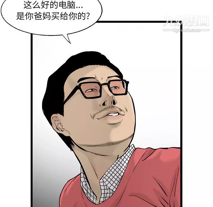 ANGRYCHAIR第42話