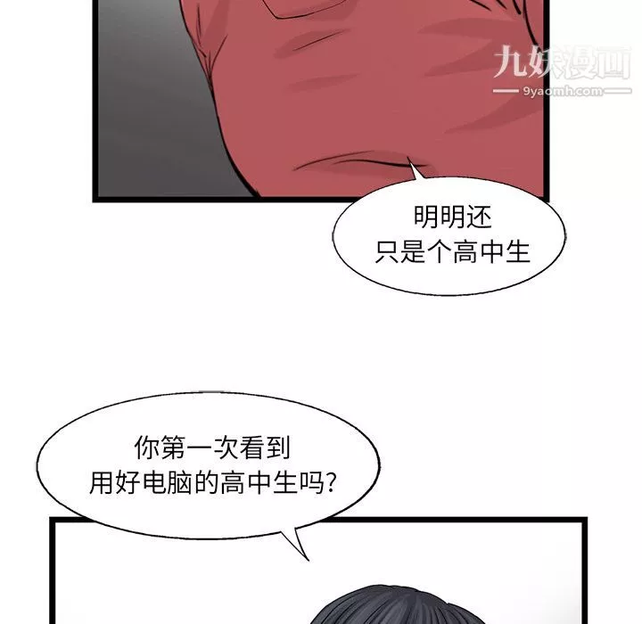 ANGRYCHAIR第42話