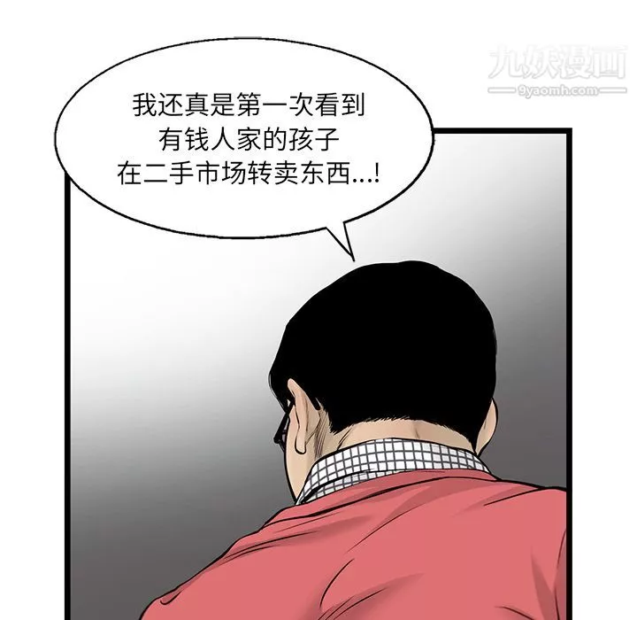 ANGRYCHAIR-第42话 - 图片 55