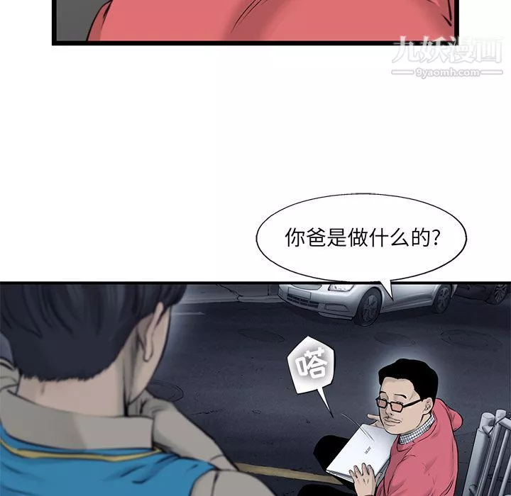 ANGRYCHAIR第42話