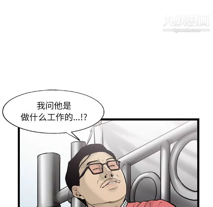 ANGRYCHAIR第42話