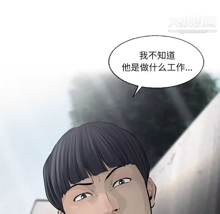 ANGRYCHAIR第42話