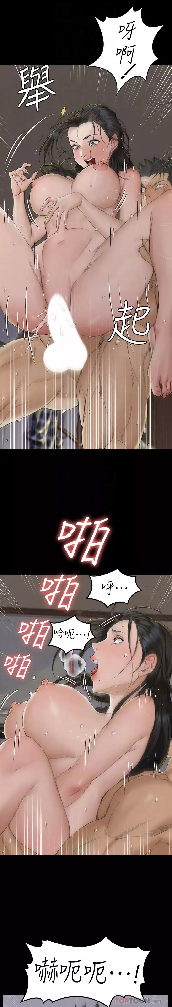 迎新小套房-第139话-专心跟我打炮! - 图片 12