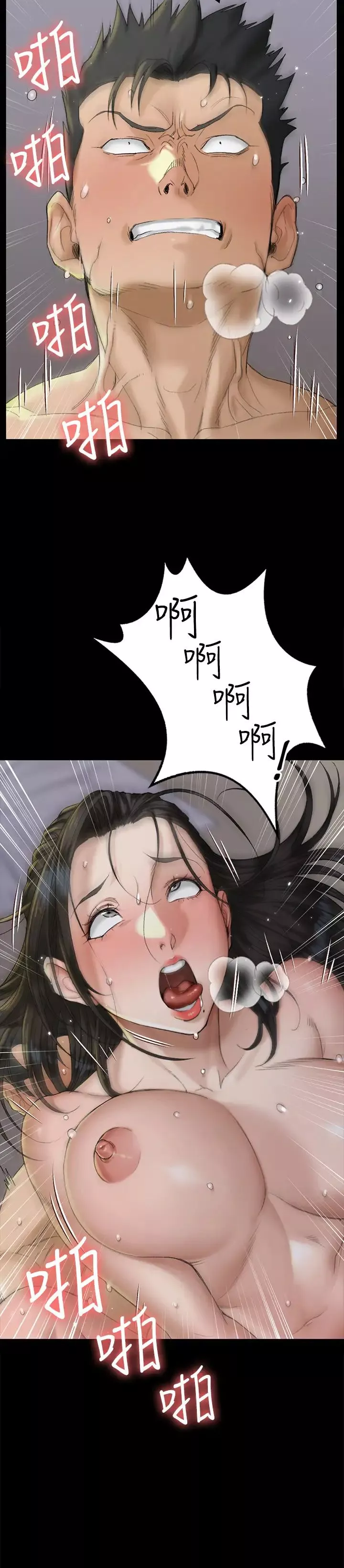 迎新小套房第139話-專心跟我打炮!