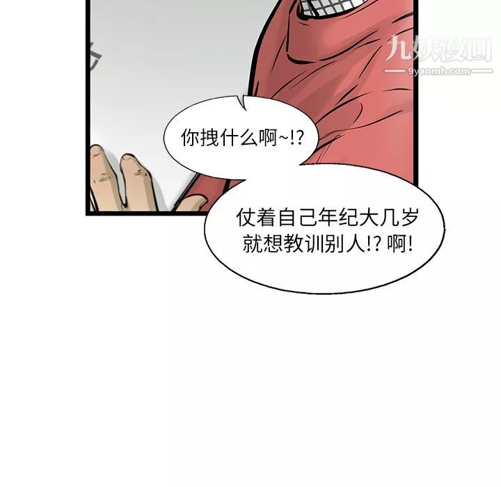 ANGRYCHAIR-第42话 - 图片 65
