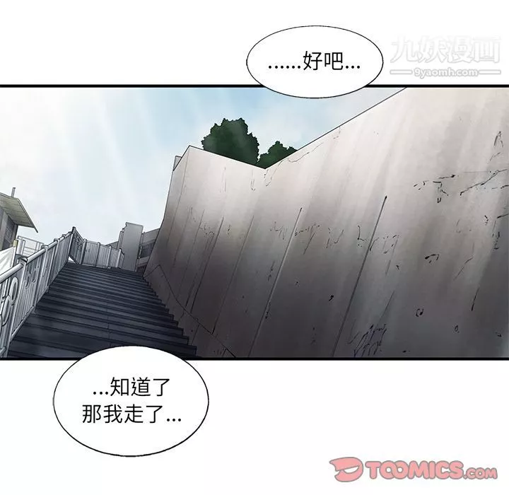 ANGRYCHAIR第42話