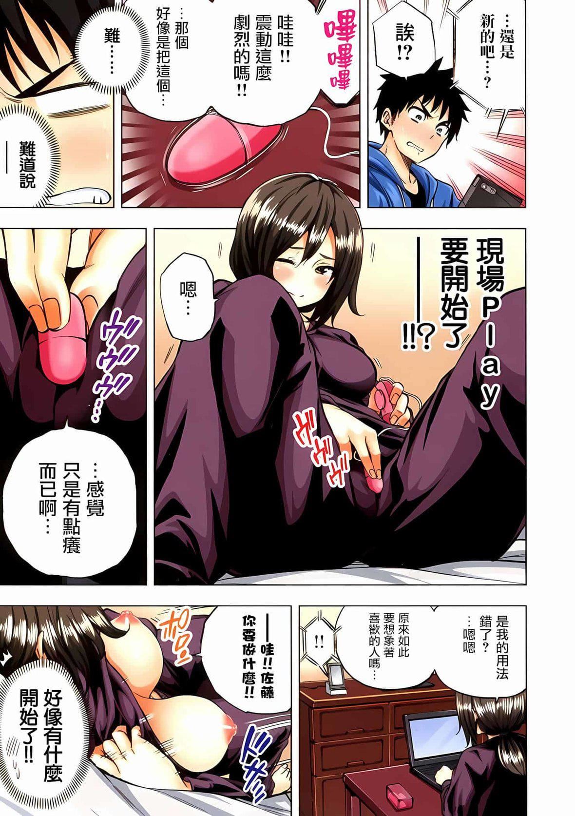 为什么老师会在这里！？为什么老师会在这里！？_02卷