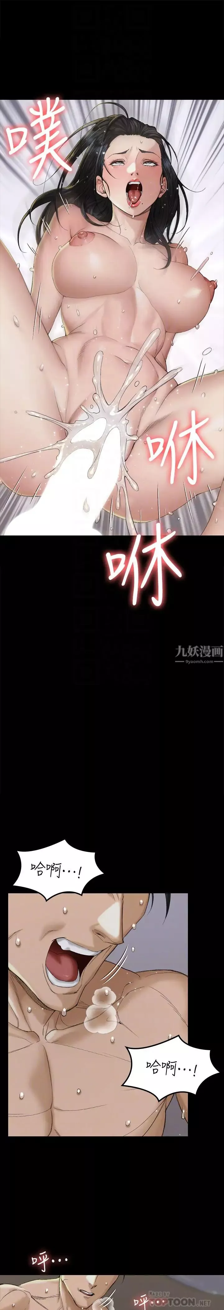 迎新小套房-第139话-专心跟我打炮! - 图片 14