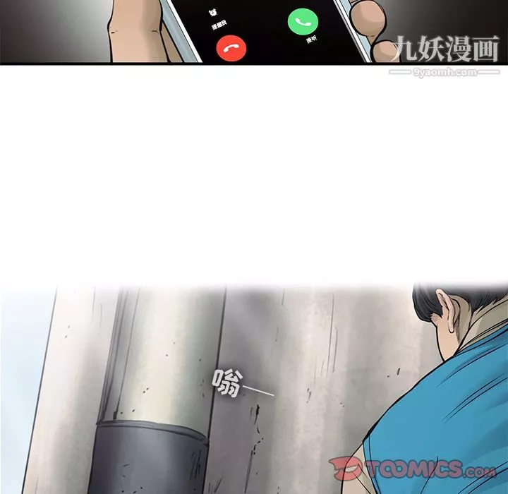 ANGRYCHAIR第42話