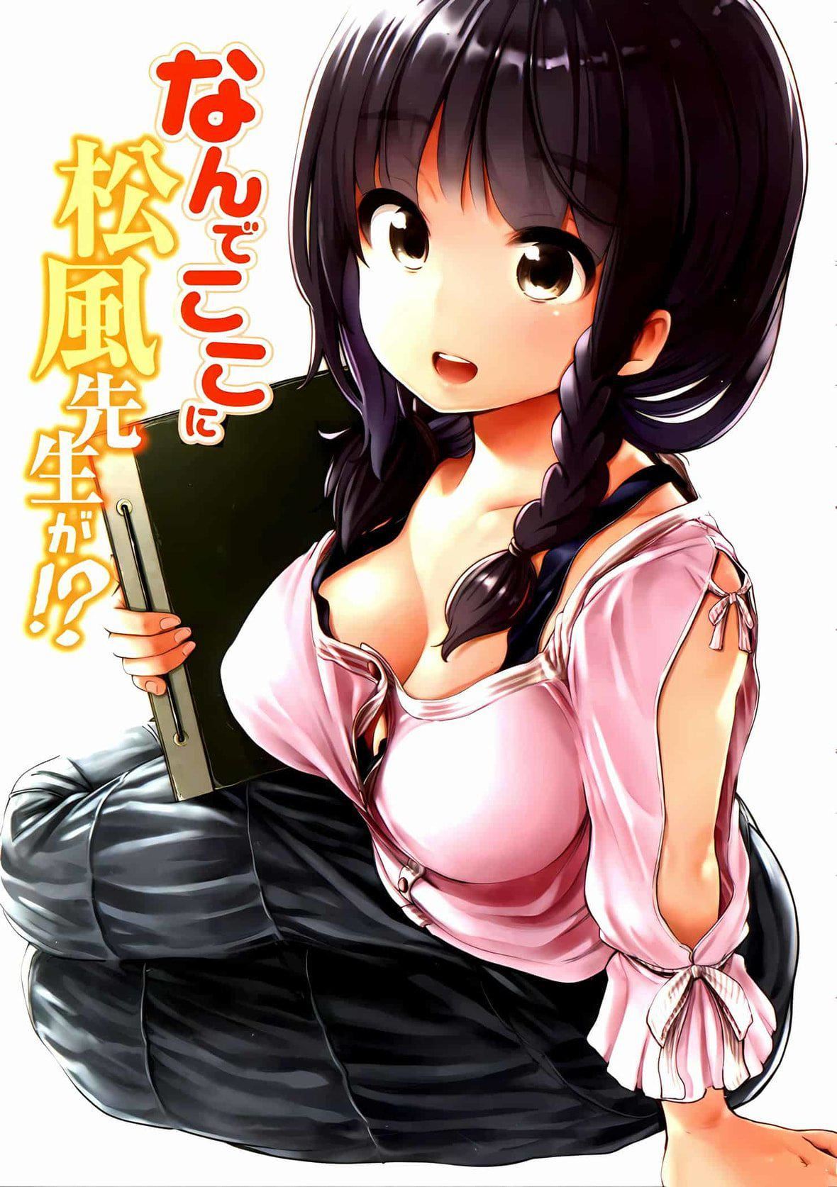 为什么老师会在这里！？为什么老师会在这里！？_02卷