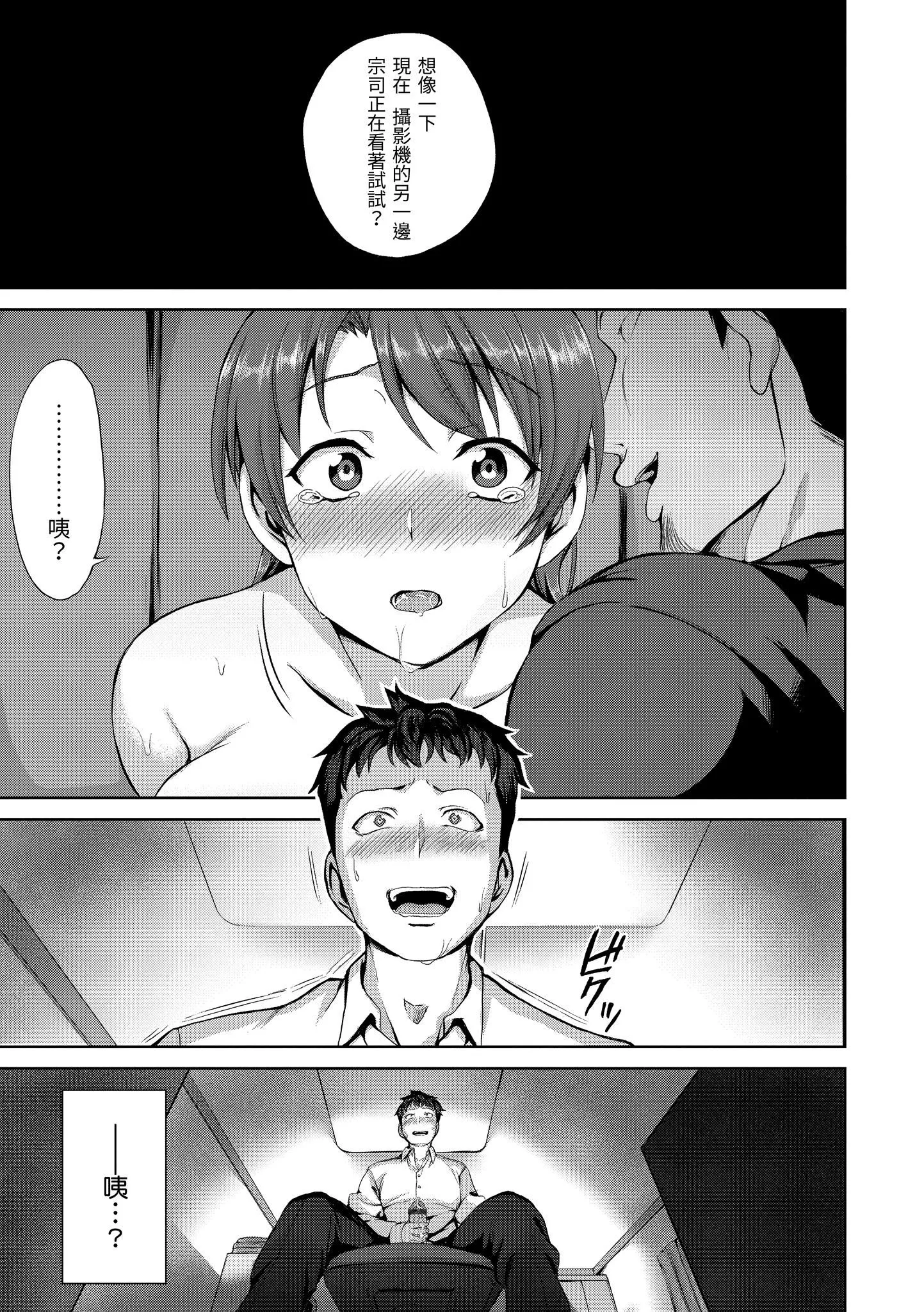 [爱上陆]梦见ル乙女[中国翻訳][DL版]-[爱上陆]梦见ル乙女[中国翻訳][DL版] - 图片 170