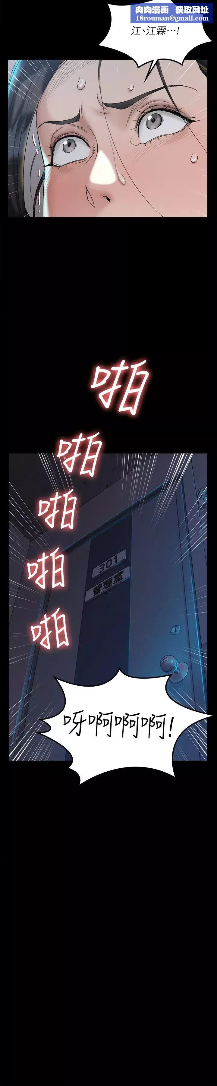 迎新小套房第139話-專心跟我打炮!