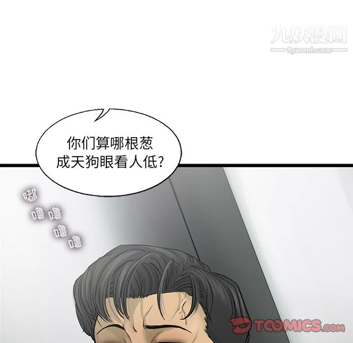 ANGRYCHAIR第42話