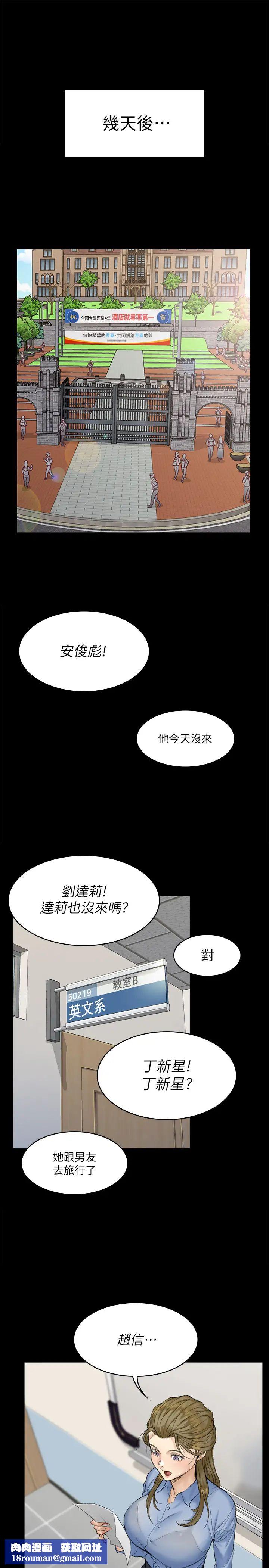 迎新小套房第139话-专心跟我打炮!