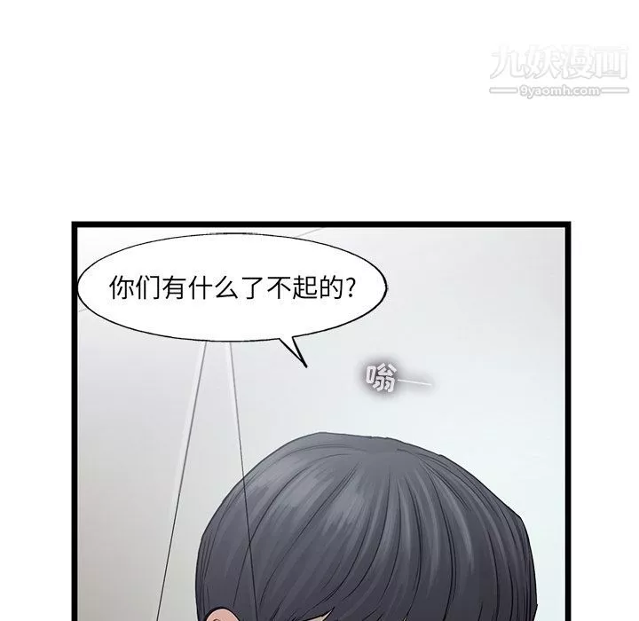 ANGRYCHAIR-第42话 - 图片 80