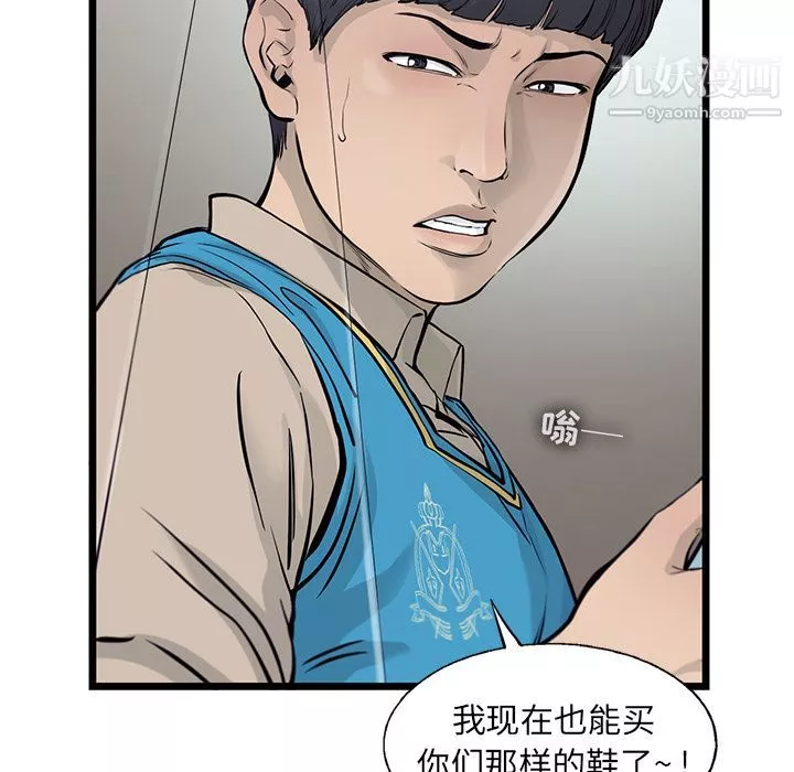 ANGRYCHAIR-第42话 - 图片 81