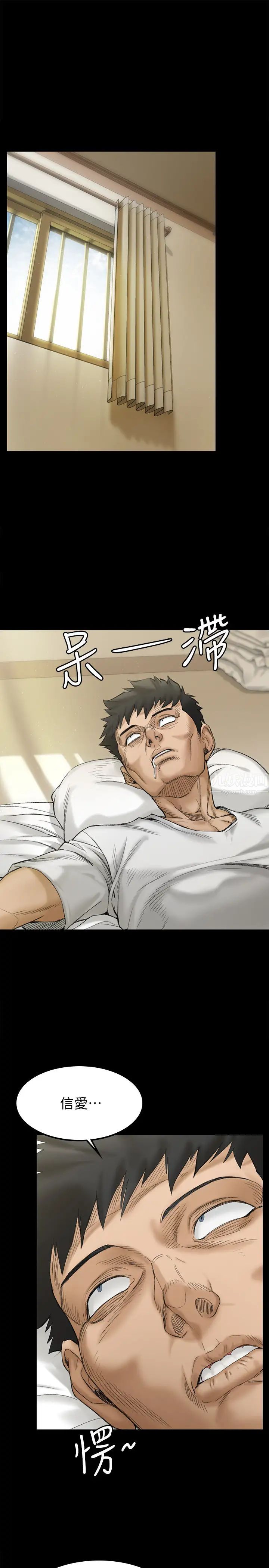 迎新小套房第139话-专心跟我打炮!