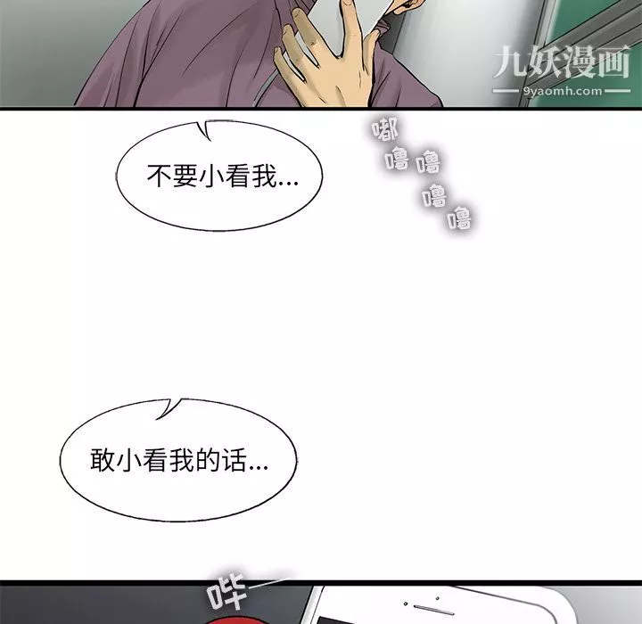 ANGRYCHAIR第42話