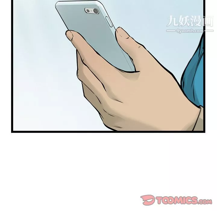 ANGRYCHAIR第42話