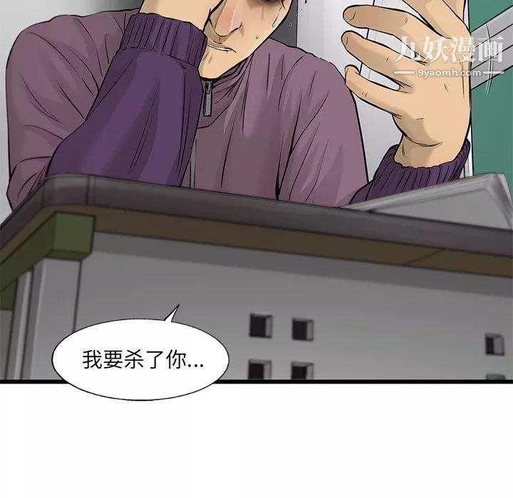 ANGRYCHAIR-第42话 - 图片 88