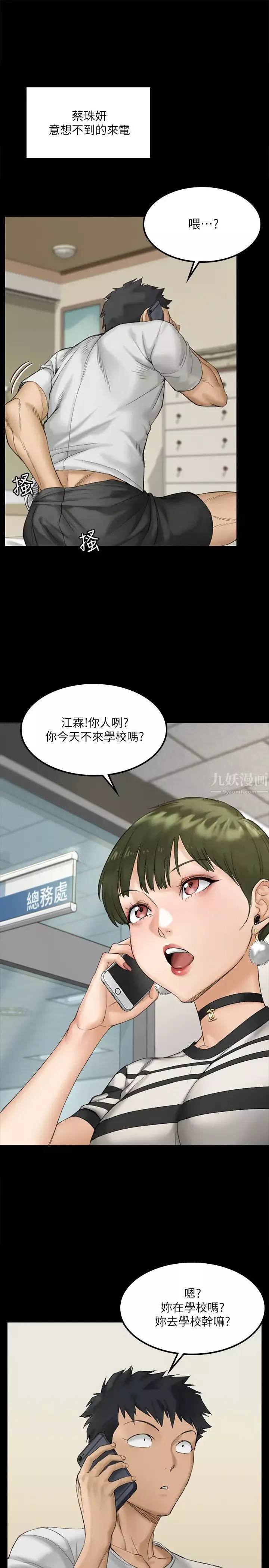 迎新小套房-第139话-专心跟我打炮! - 图片 28