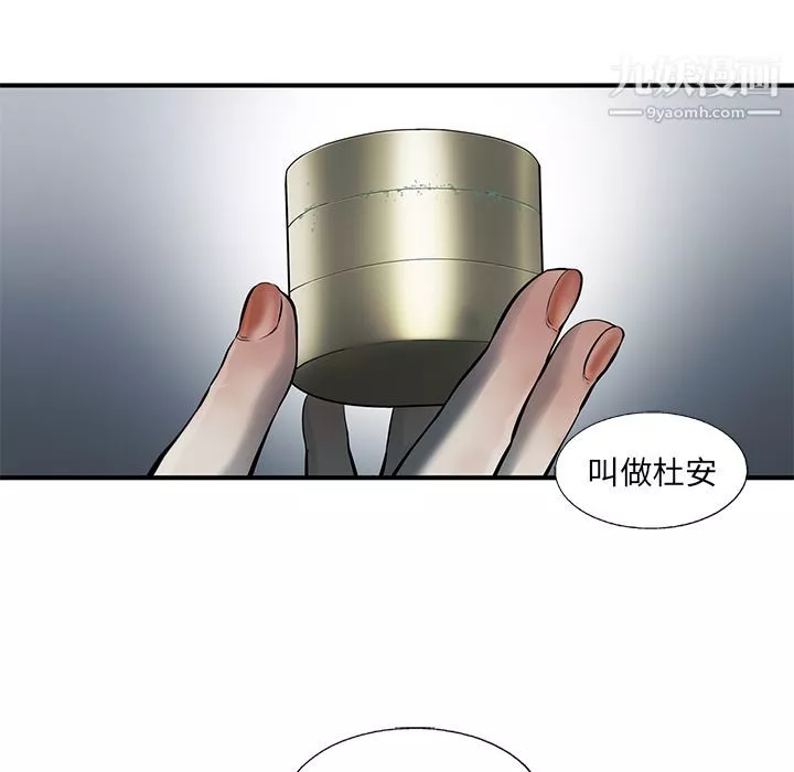 ANGRYCHAIR-第42话 - 图片 93