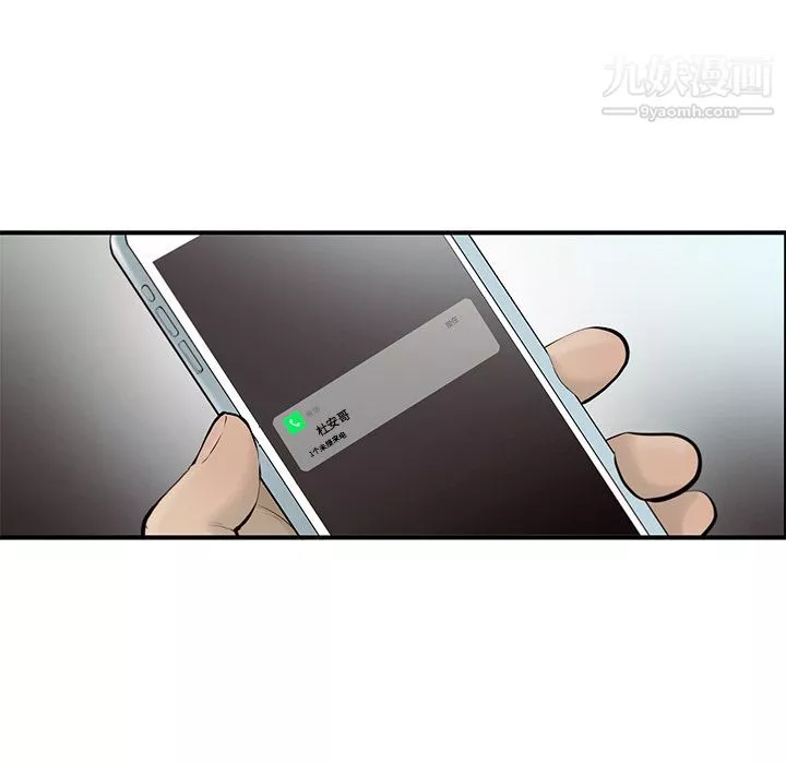 ANGRYCHAIR第42話