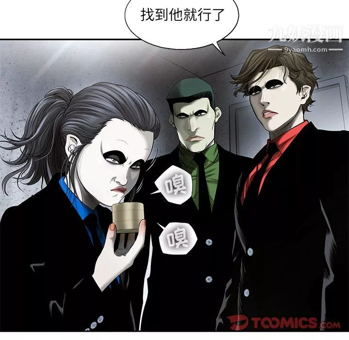 ANGRYCHAIR第42話