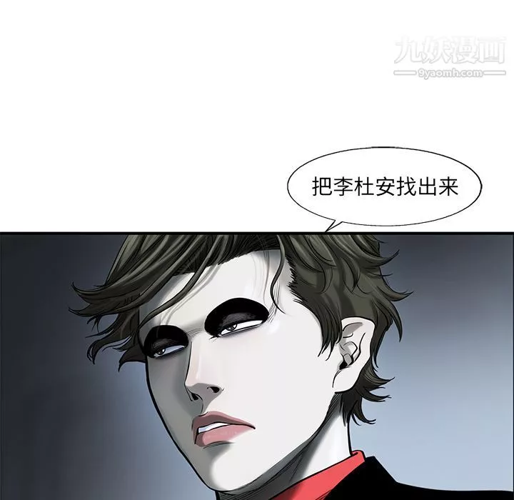 ANGRYCHAIR第42話