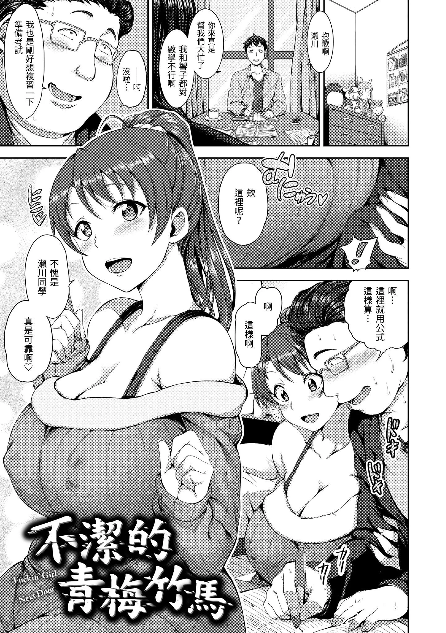 [愛上陸]夢見ル乙女[中國翻訳][DL版][愛上陸]夢見ル乙女[中國翻訳][DL版]