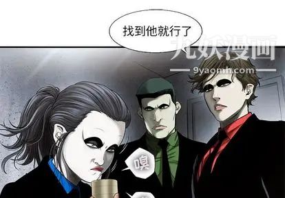 ANGRYCHAIR第43话