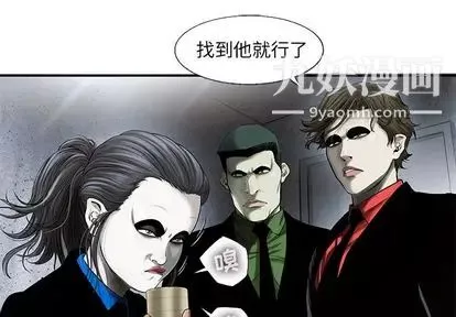 ANGRYCHAIR-第43话 - 图片 4