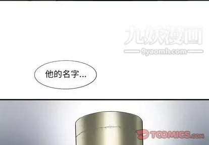 ANGRYCHAIR-第43话 - 图片 2