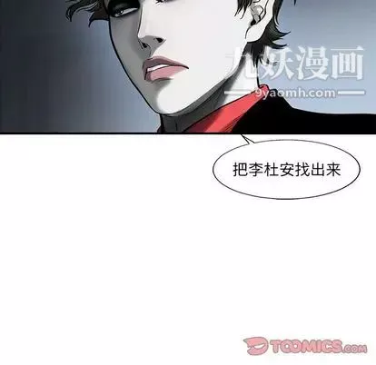 ANGRYCHAIR第43話