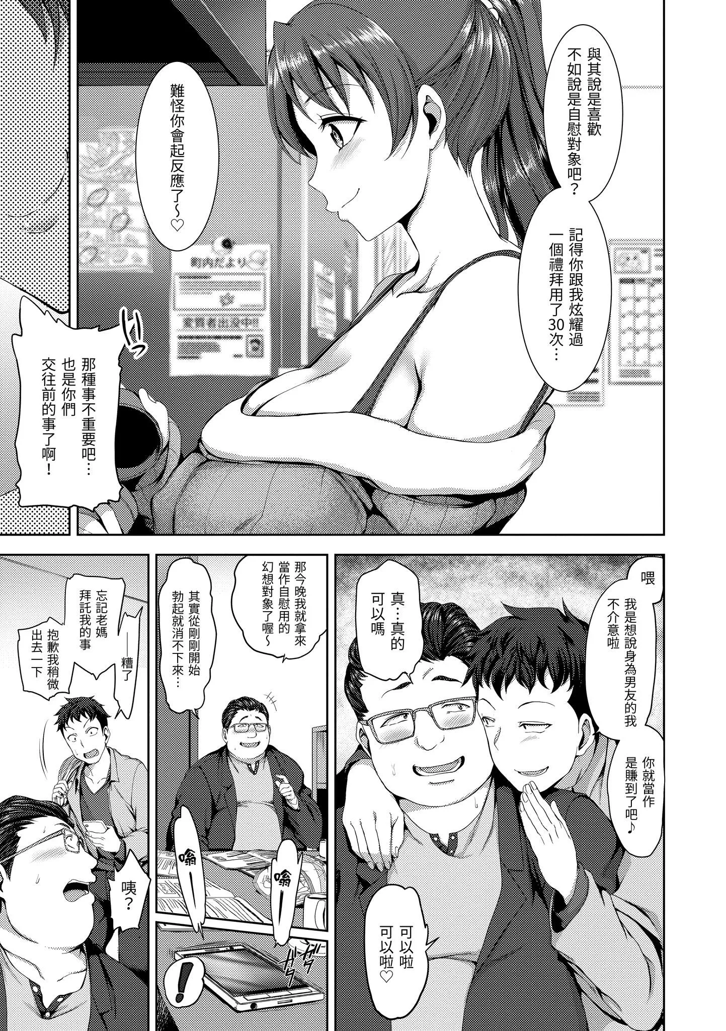 [爱上陆]梦见ル乙女[中国翻訳][DL版]-[爱上陆]梦见ル乙女[中国翻訳][DL版] - 图片 184