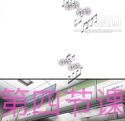 ANGRYCHAIR第43话