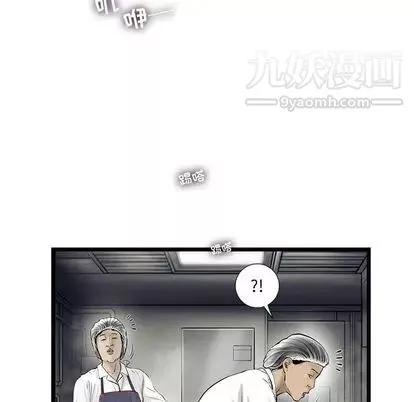 ANGRYCHAIR-第43话 - 图片 13