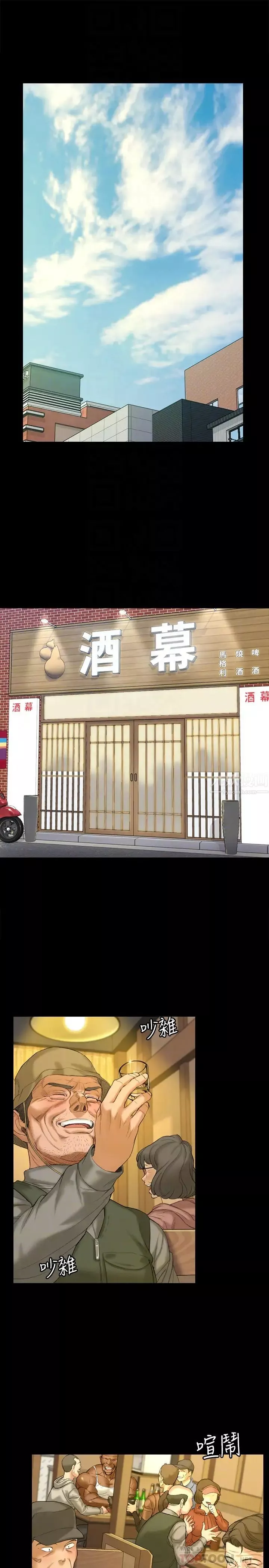 迎新小套房第140話-蔡珠妍意想不到的誘惑