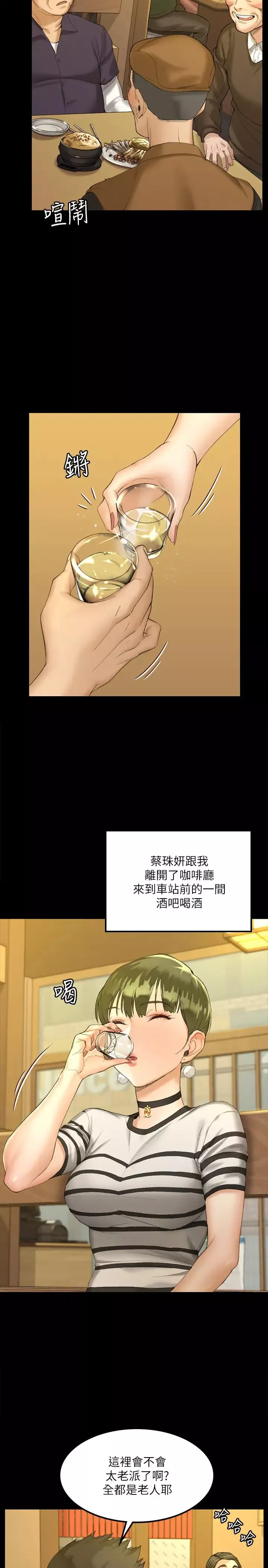 迎新小套房-第140话-蔡珠妍意想不到的诱惑 - 图片 5