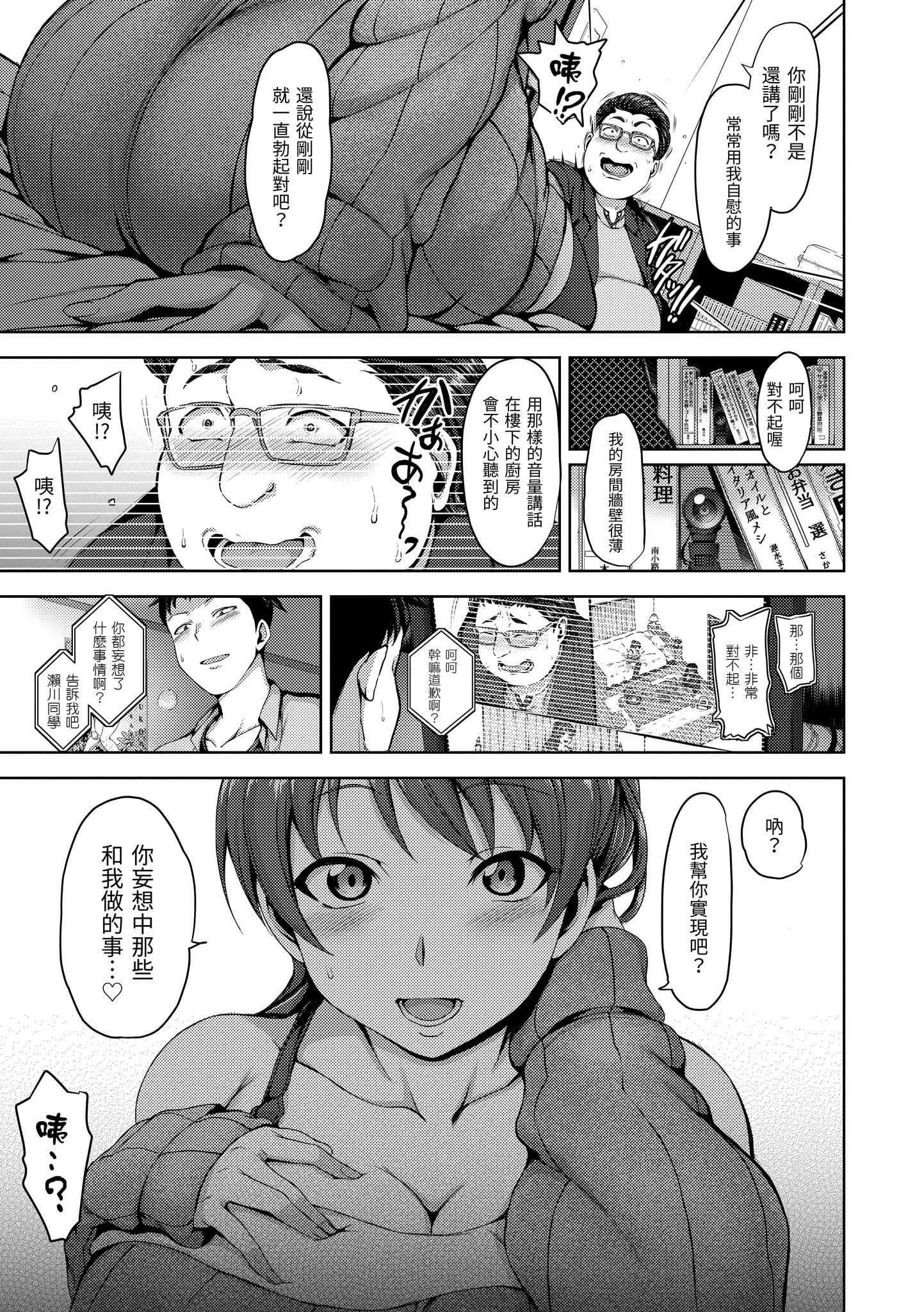 [爱上陆]梦见ル乙女[中国翻訳][DL版][爱上陆]梦见ル乙女[中国翻訳][DL版]