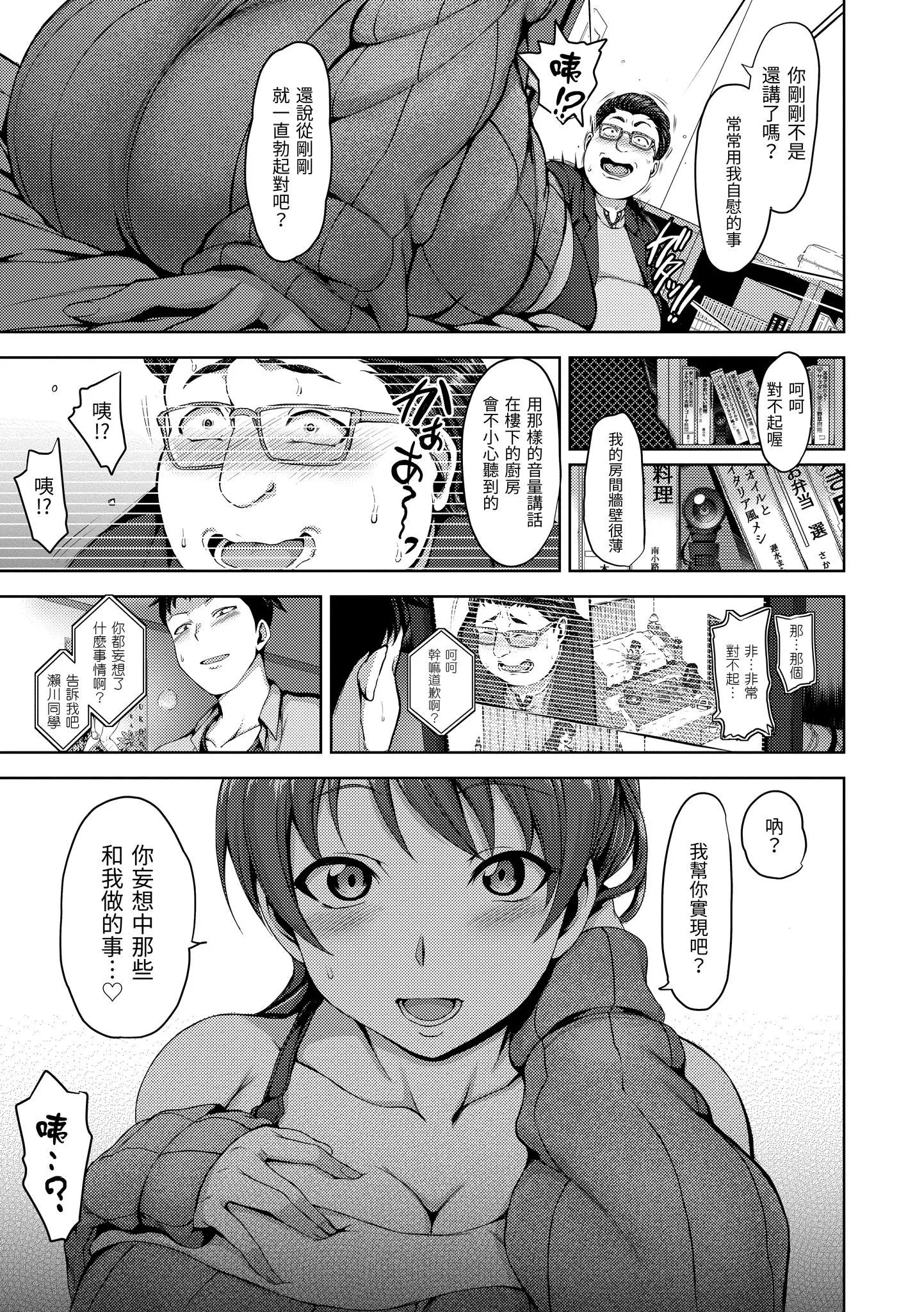 [愛上陸]夢見ル乙女[中國翻訳][DL版][愛上陸]夢見ル乙女[中國翻訳][DL版]