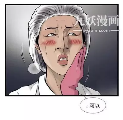 ANGRYCHAIR第43話