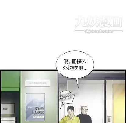 ANGRYCHAIR第43話