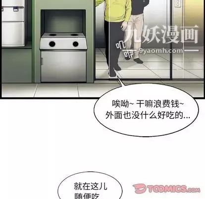 ANGRYCHAIR第43話