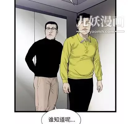 ANGRYCHAIR第43話